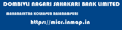 DOMBIVLI NAGARI SAHAKARI BANK LIMITED  MAHARASHTRA KOLHAPUR RAJARAMPURI   micr code